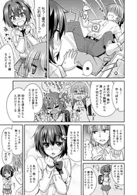 [Ooishi Kou] Dekiai Humming [Digital]