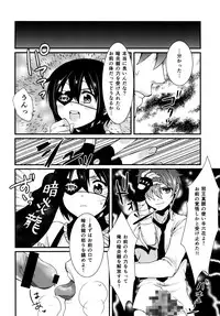 [Mantobi (Hashimoto)] Höchst Vertrag (Chuunibyou Demo Koi ga Shitai) [Digital]