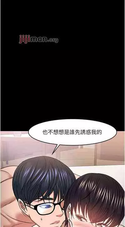 【周日连载】教授，你还等什么?（作者：madstart&耀安） 第1~42话