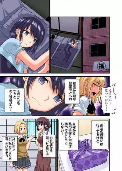 [Nishikawa Kouto] Shoutengai no Otoko-tachi ni Dakareru koto o Eranda Watashi ~ Ura Menu wa Hitozuma Bentou Ch. 1-27