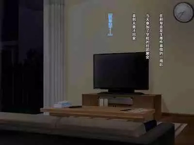 Imouto no Tomodachi to Hitonatsu no Omoide