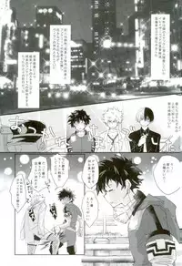 (C93) [Chilled (Kataumi)] Kacchan S.O.S - Oppai Pub Sennyuu Sousa Hen (Boku no Hero Academia)