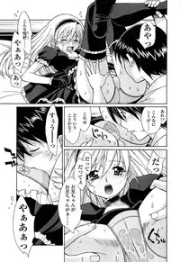 [Nakajima Kouichi x CIRCUS] D.C.S.M ~Da Capo Sweet Memories 1