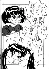 [Studio Wallaby (Seishinja, Shijuukara, TAKE. S)] Inazuma Tama | Lighting Ball (Princess Nine Kisaragi Girls High Baseball Club)