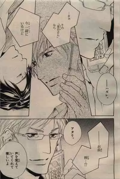 BE・BOY GOLD 2009-06