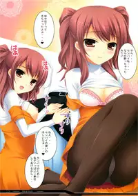 (SC41) [Rip@Lip (Mizuhara Yuu)] Heaven (Persona 4)