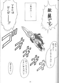 (C51) [EKAKIGOYA NOTESYSTEM (Nanjou Asuka)] KITSCH VOL.1 (Martian Successor Nadesico, Neon Genesis Evangelion)