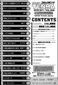 COMIC Tenma 2015-10