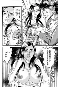 Comic Bazooka DEEP 2009-01 Vol.10