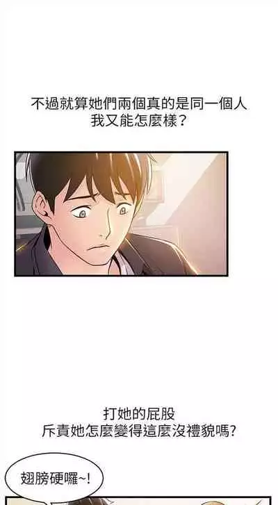 [週日] [Gyou & husky team] 弱點 1-107 官方中文（連載中）