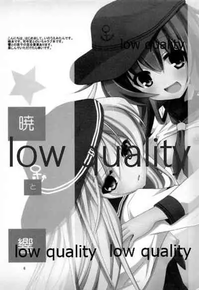 (C89) [Pikopikotei (Inoue Mitan)] Akatsuki to Hibiki (Kantai Collection -KanColle-)