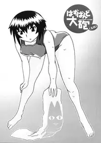 (C60) [KAKOHIMENOUTUWA (Yuumazume)] Husband Taiho (ero) 2 (Azumanga-Daioh)