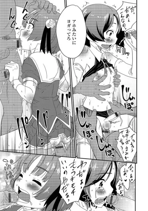 Gekkan Web Otoko no Ko-llection! S Vol. 03