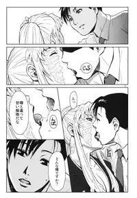 (C86) [Azasuke Wind (AZASUKE)] THREATEN (Black Lagoon)