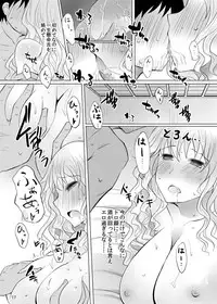 [Furafura Toxin (Arano Oki)] Yotta Ikioi de Nemuno-san to XXX Shichau Hanashi (Touhou Project) [Digital]