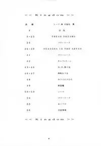 (C55) [Motchie Kingdom (Motchie)] Kingdom (Gundam)