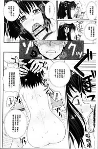 [Poncocchan] Irrumax | 強制口中插入 [Chinese]