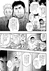 [Ryoki Kano] My Beard Bride