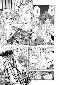 [Shizaki Masayuki] Oniichan to Issho