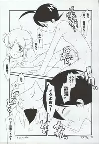 [Paradise City (Naoto Shindo)] Tabetakigasuru 72 (Keroro Gunsou)