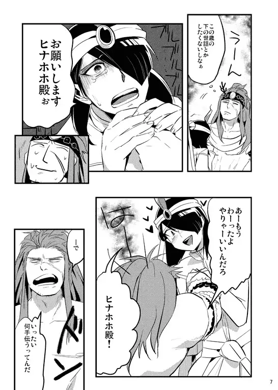 Bokura no Seikyouiku 1・2