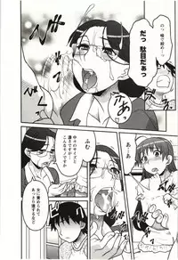 [Yanagi Masashi] Boku no Kanojo ga Eroi Wake Vol.02