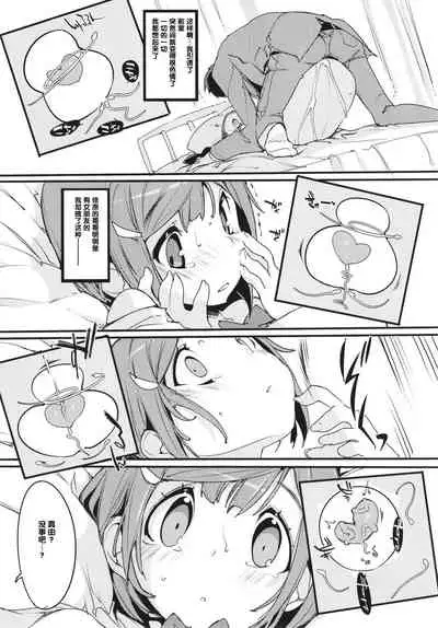 (C93) [Potato Salad (Kurisu)] Popuni Kei Joshi Panic! 6 [Chinese] [神官汉化组]