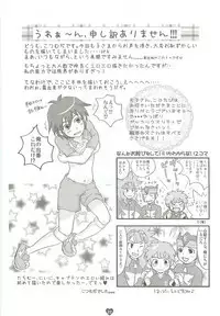 Tsunagaru Seishun Boys!