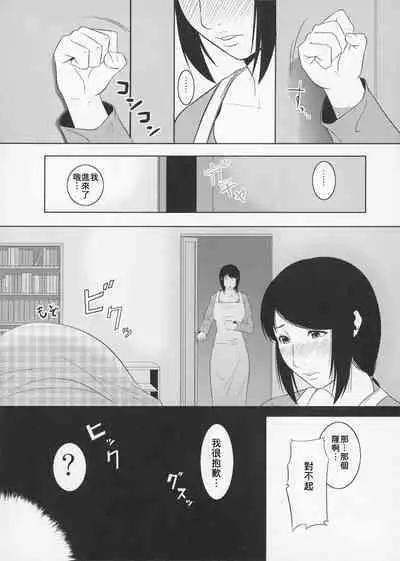 [Tenguren (Nario)] Boketsu o Horu 11 [2013-05-19]【母系戰士出品·為魚氏漢化·萌夢星君發佈】