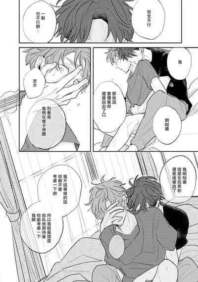 No Doubt Lilac | 无疑的紫丁香 Ch. 3-5+番外1