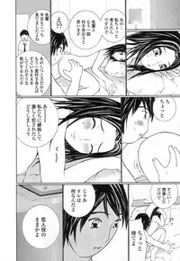 [MAITAIMU | My Time] Seifuku no Dakigokochi