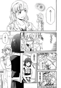 Young Champion Retsu Vol.14