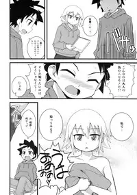 (C75) [Wicked Heart (Zootan)] 5 no Nisemono (Kyou no Go no Ni)