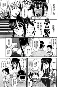 [Saigado] Otaku no Megami-san 1 [Chinese] [豬圈漢化]