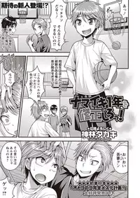 COMIC Masyo 2017-05 [Digital]