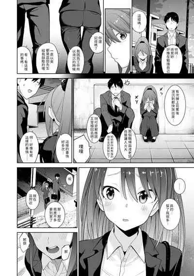 Erohon o Sutetara Konoko ga Tsurechatta!? Ch. 7-11