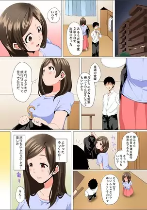 Resu Tsuma ga Seikan Esthe de "Mata… Iku…" Uneru Yubi de Oku made Hogusare 1-4