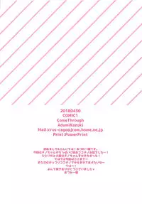 (COMIC1☆13) [Come Through (Adumi Kazuki)] Chino-chan wa Hitori de Dekirumon (Gochuumon wa Usagi desu ka?)