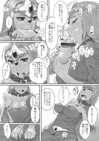 (C84) [A.S.G Group (Misonou)] Jousenken wa Ken Janai no de Soubi Dekimasen (Dragon Quest IV)