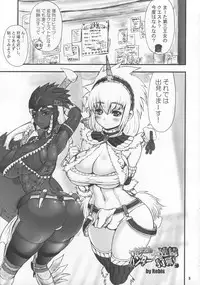 (C74) [Arsenothelus (Rebis)] Wagamama Oujo no Hunter dai Renzoku Shuryou! (Monster Hunter)