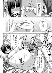 [Namakemono Kishidan (Tanaka Aji)] Unsweet Kurose Katsuko Plus Choukyou