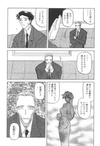 [Sanbun Kyoden] Suna no Kusari 2