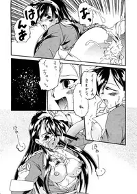 (C54) [STUDIO TRIUMPH (Homura no Teruki)] Sincron Maximum ~W.A~ (White Album)