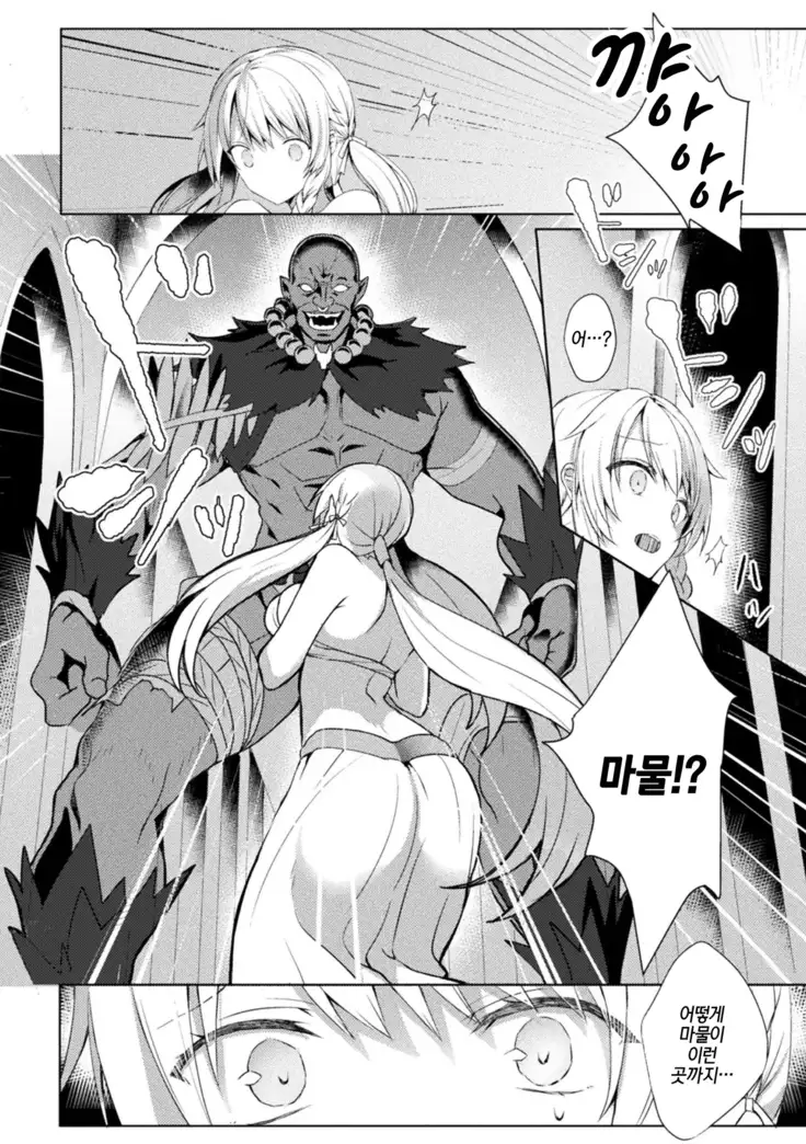 에덴즈 리터 / Edens Ritter THE COMIC Ch.1