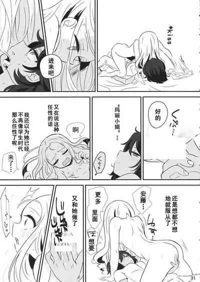 (Panzer Vor! 18) [Hiyashite Katameru (Kumasawa)] Petite chou chou (Girls und Panzer) [Chinese] [乌冬汉化组]