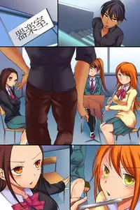 [DL Mate] Saimin Jugyou