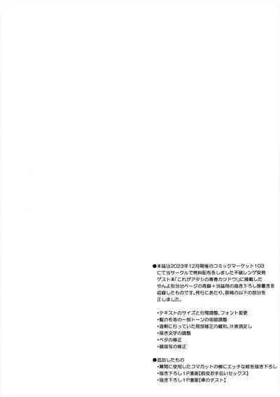 Fuwa San! | 不破参上!