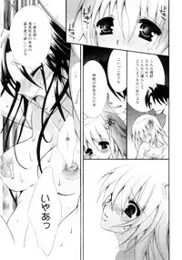 [Chitose Rin] Mijuku na Kajitsu Vol.2