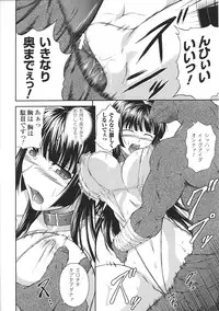 [Anthology] Tatakau Heroine Ryoujoku Anthology Toukiryoujoku 37