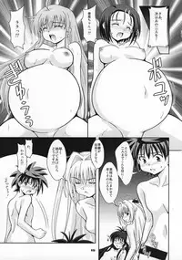 (SC40) [Mouko Mouretsu Hasai Dan (Ryumage)] Love Rune 2 (To Love-ru)